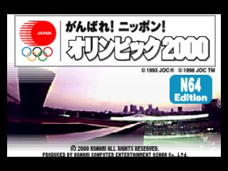   GANBARE NIPPON! OLYMPICS 2000